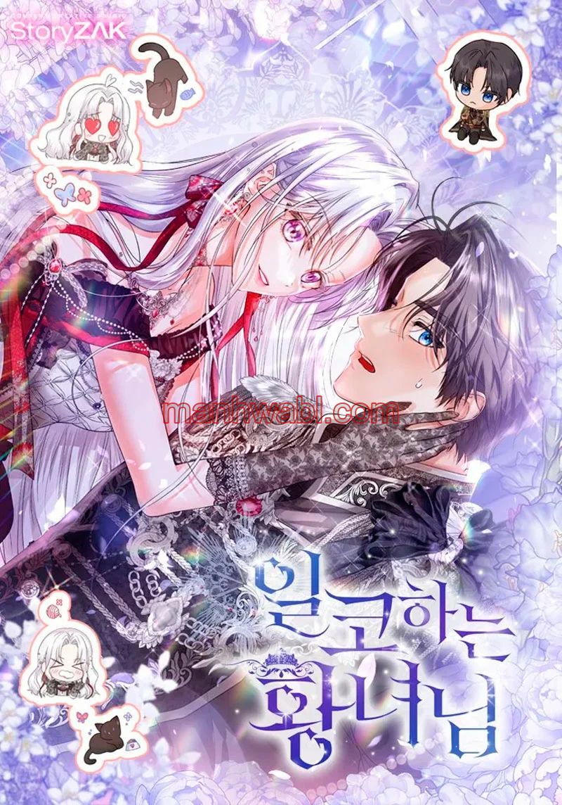 Una princesa que trabaja duro por su favorito - Capítulo 69 manhwa