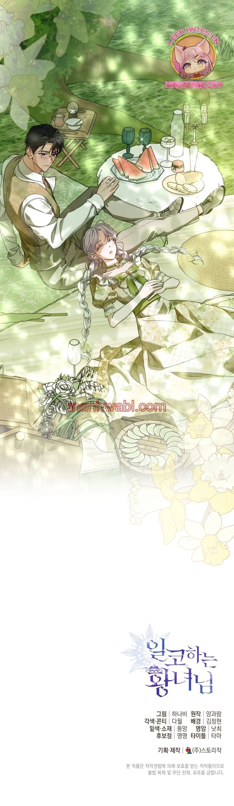 Una princesa que trabaja duro por su favorito - Capítulo 70_3 manhwa