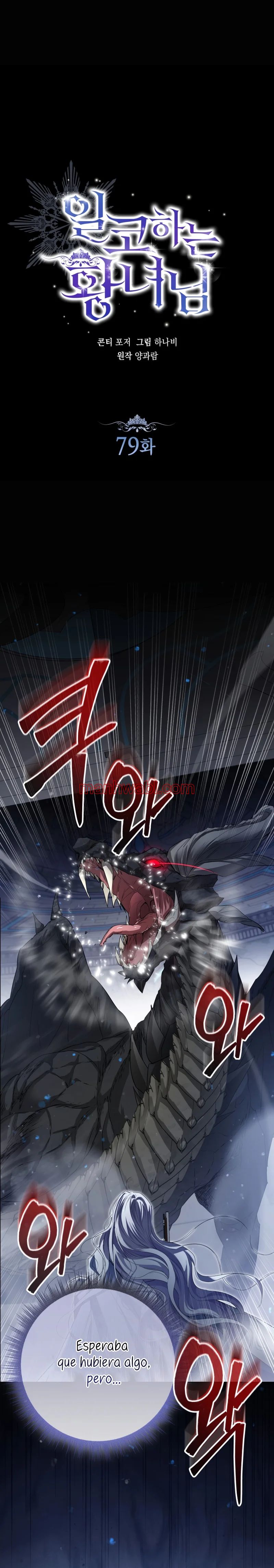 Una princesa que trabaja duro por su favorito - Capítulo 79 manhwa