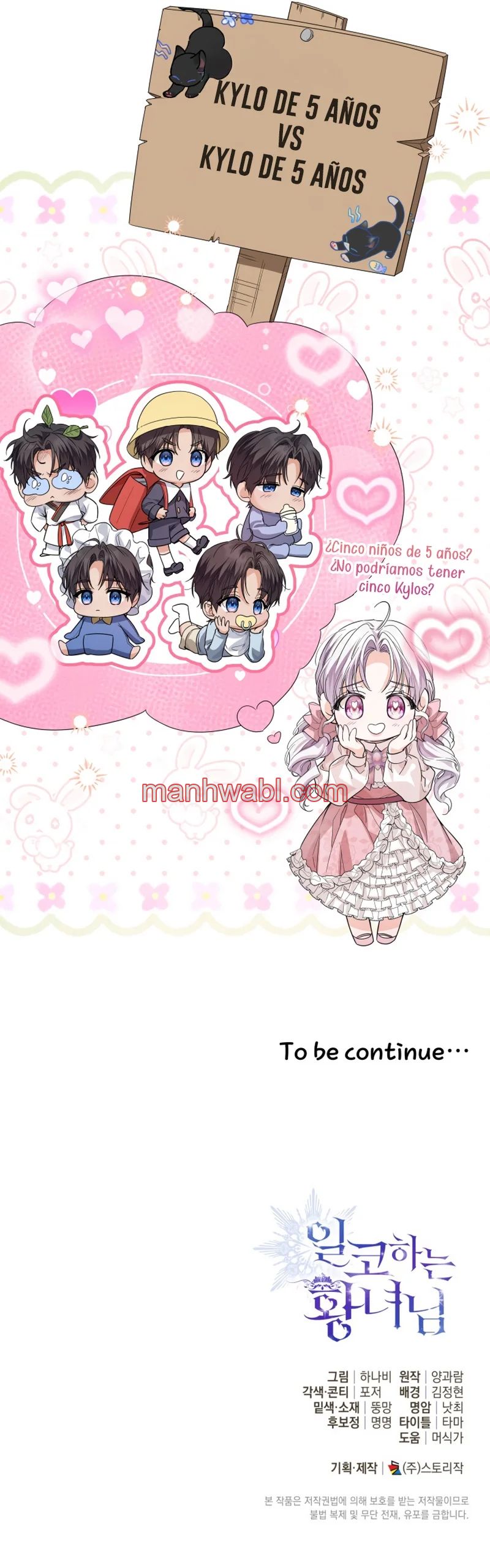 Una princesa que trabaja duro por su favorito - Capítulo 82_3 manhwa