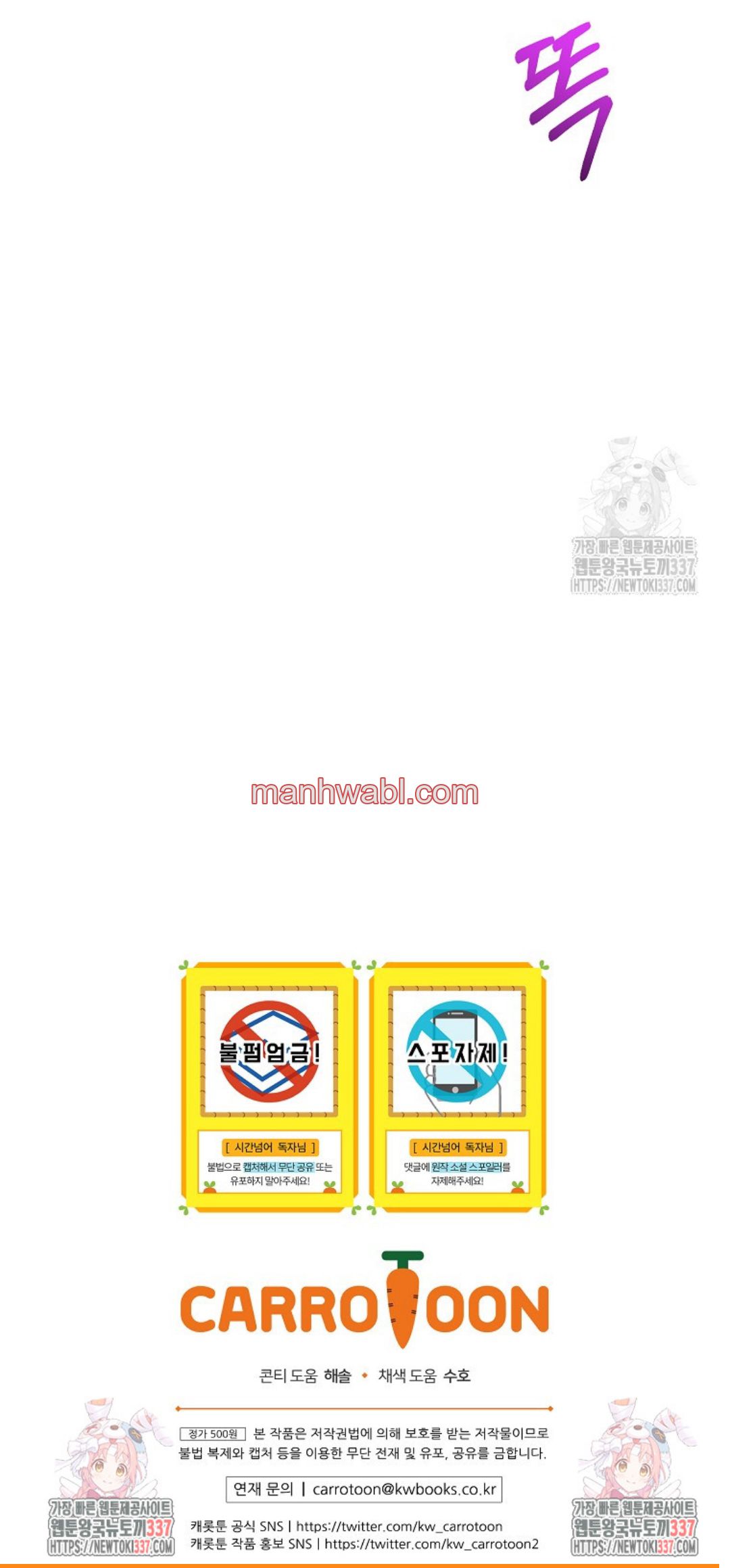 Voy A Encontrarte Más Allá Del Tiempo - Capítulo 28_3 manhwa