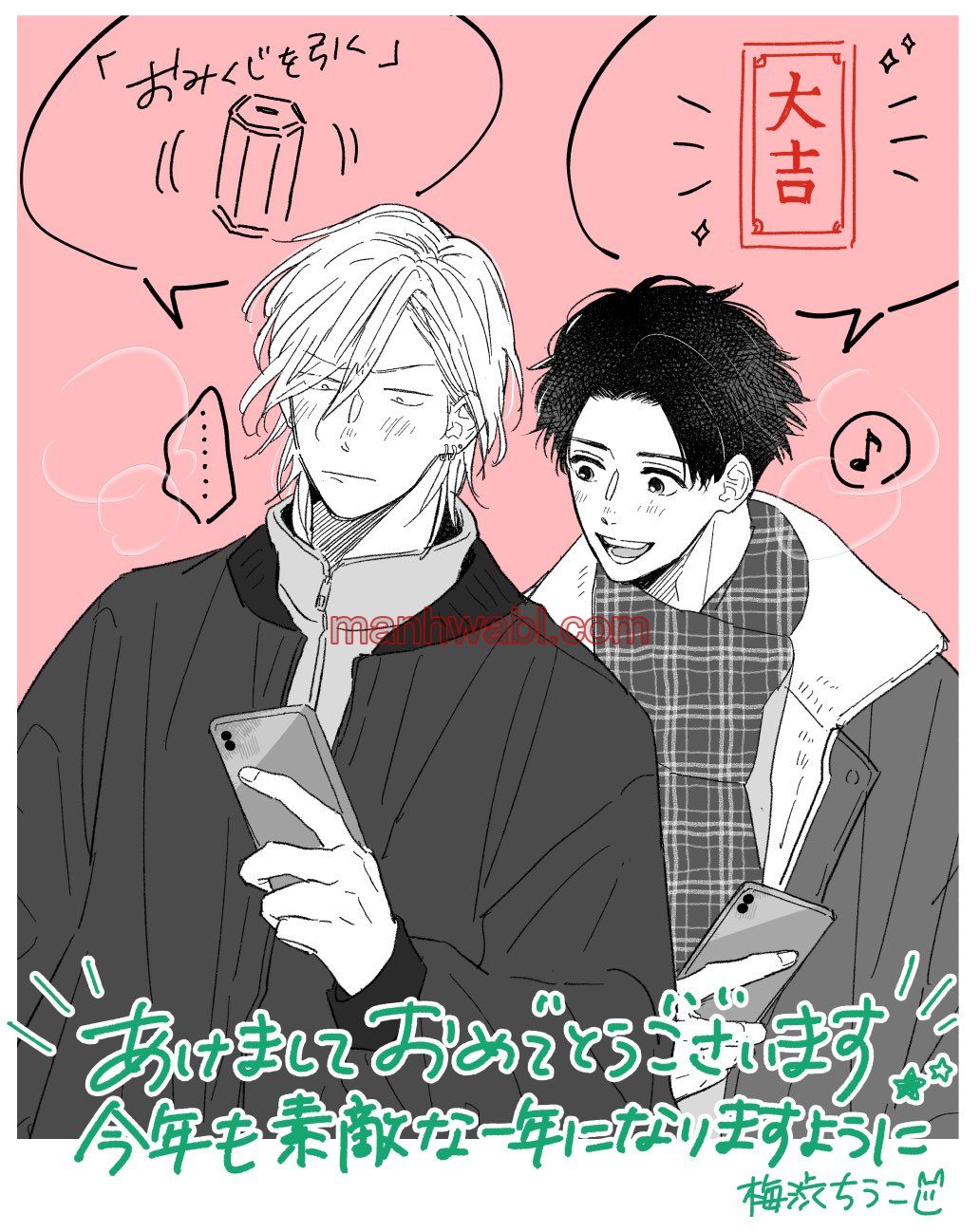 Yankee to Carameliser - Capítulo 5.6 manhwa