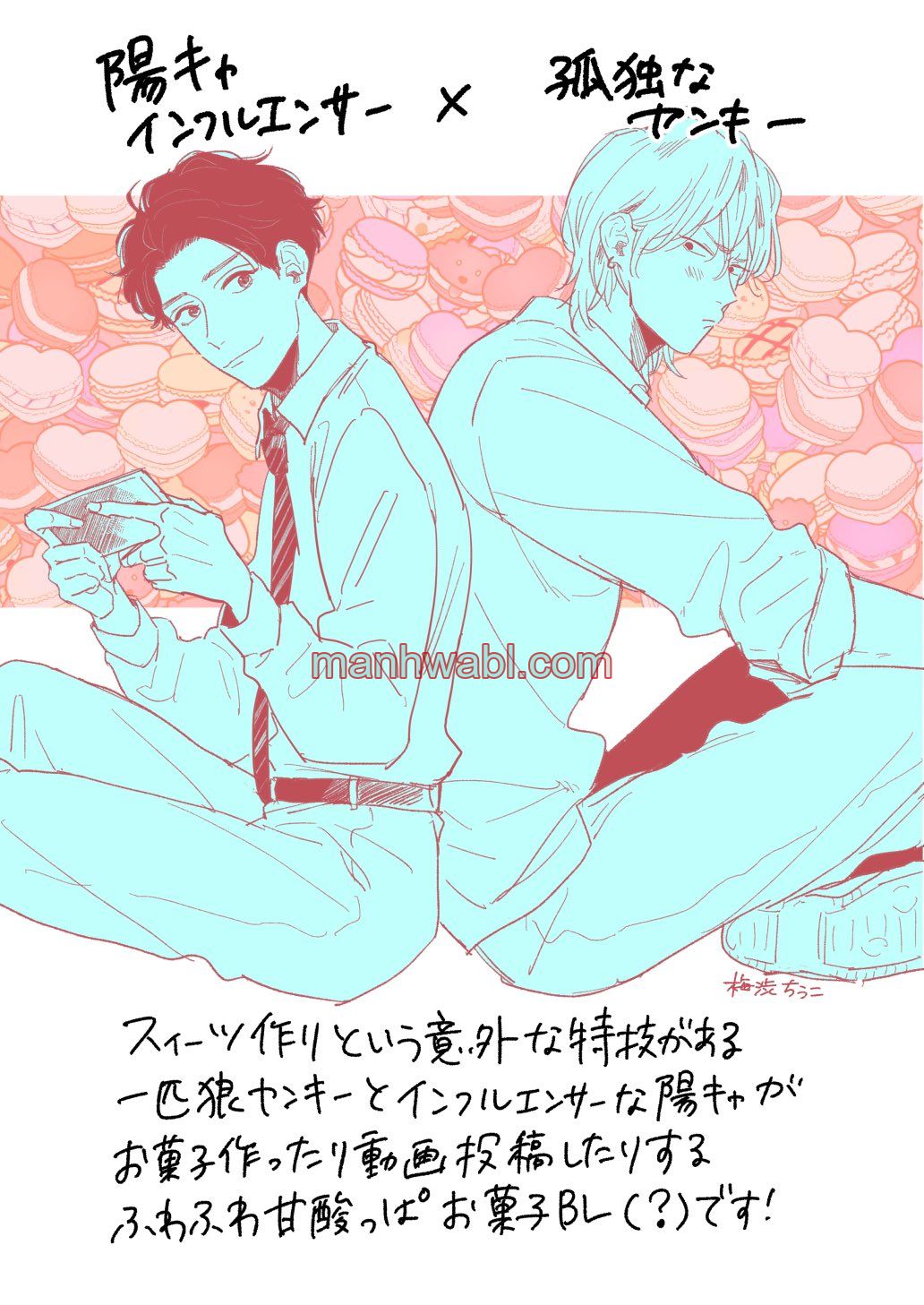 Yankee to Carameliser - Capítulo 5.6 manhwa