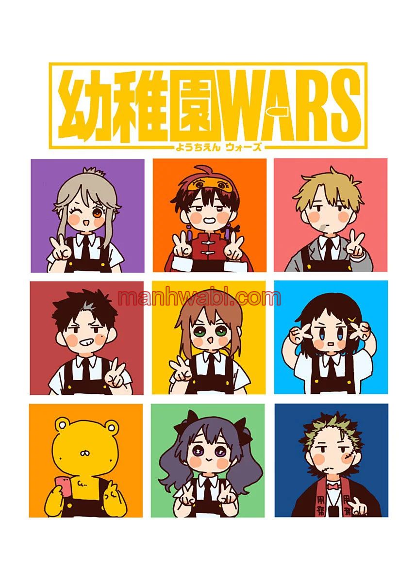 YOUCHIEN WARS - Capítulo 109.5_3 manhwa