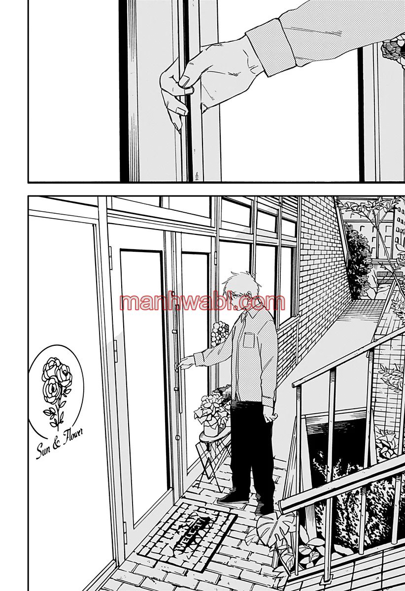 YOUCHIEN WARS - Capítulo 69_2 manhwa