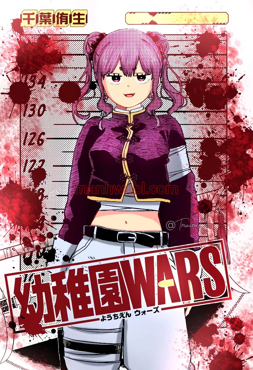 YOUCHIEN WARS - Capítulo 78 manhwa