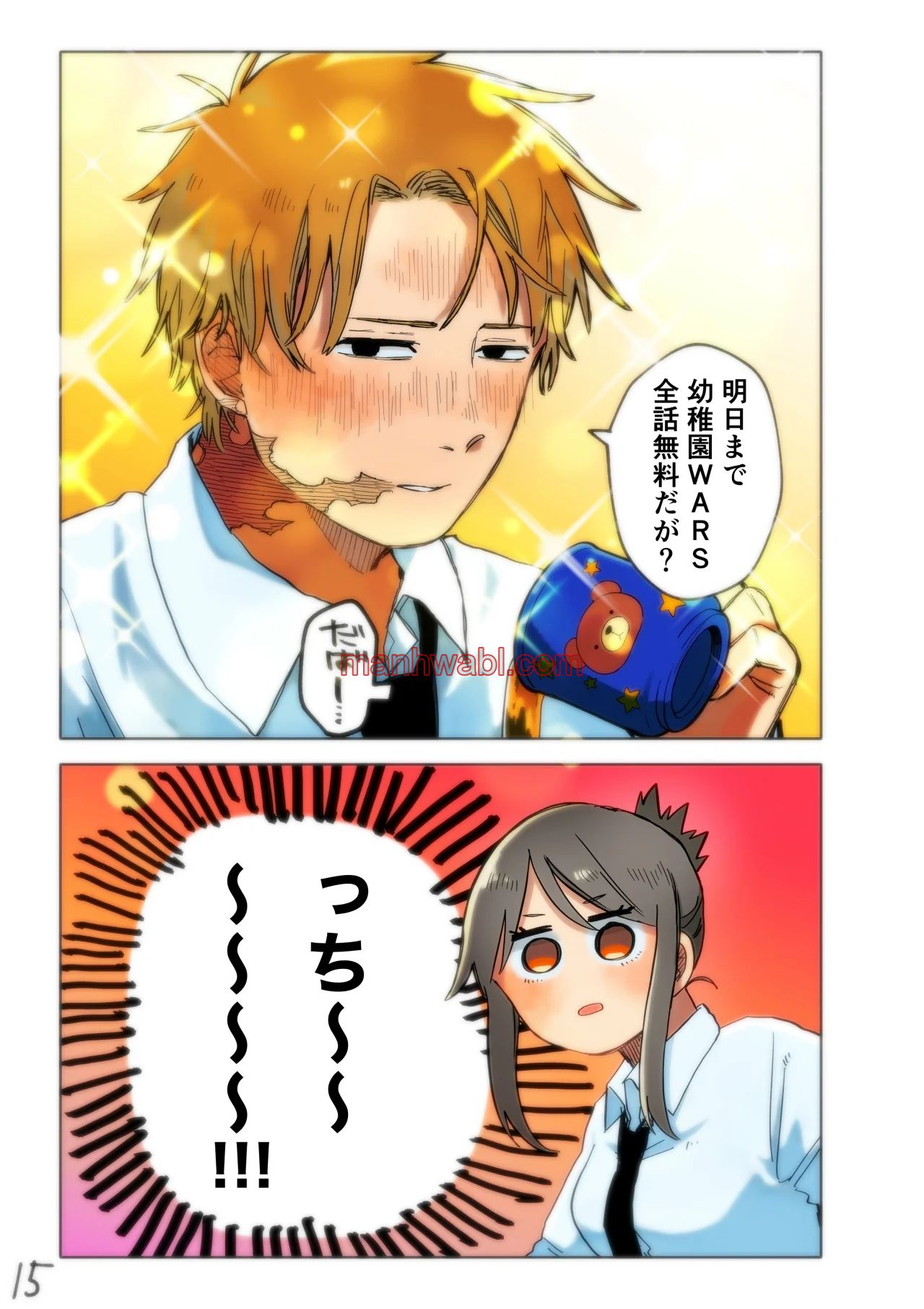 YOUCHIEN WARS - Capítulo 78_3 manhwa