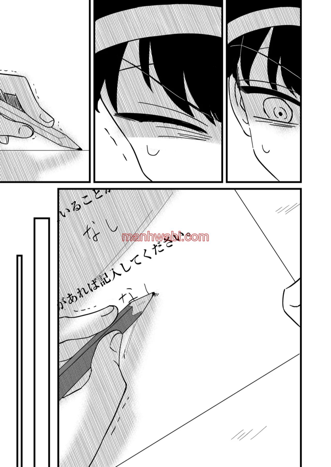 Yui solo puede vivir en las sombras - Capítulo 4 manhwa