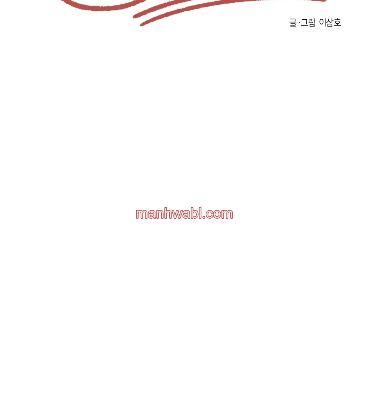 ¡Emergencia! Libro de Registro Juvenil - Capítulo 17 manhwa