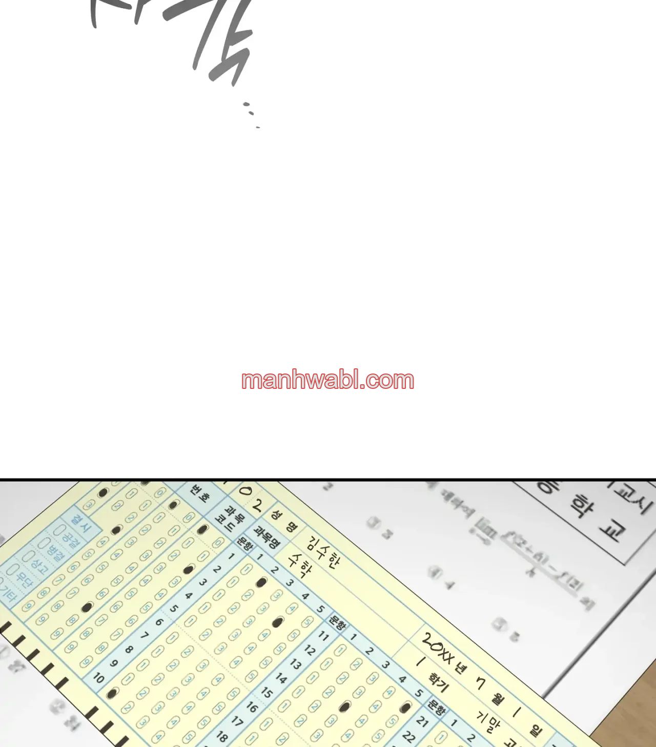 ¡Emergencia! Libro de Registro Juvenil - Capítulo 17 manhwa