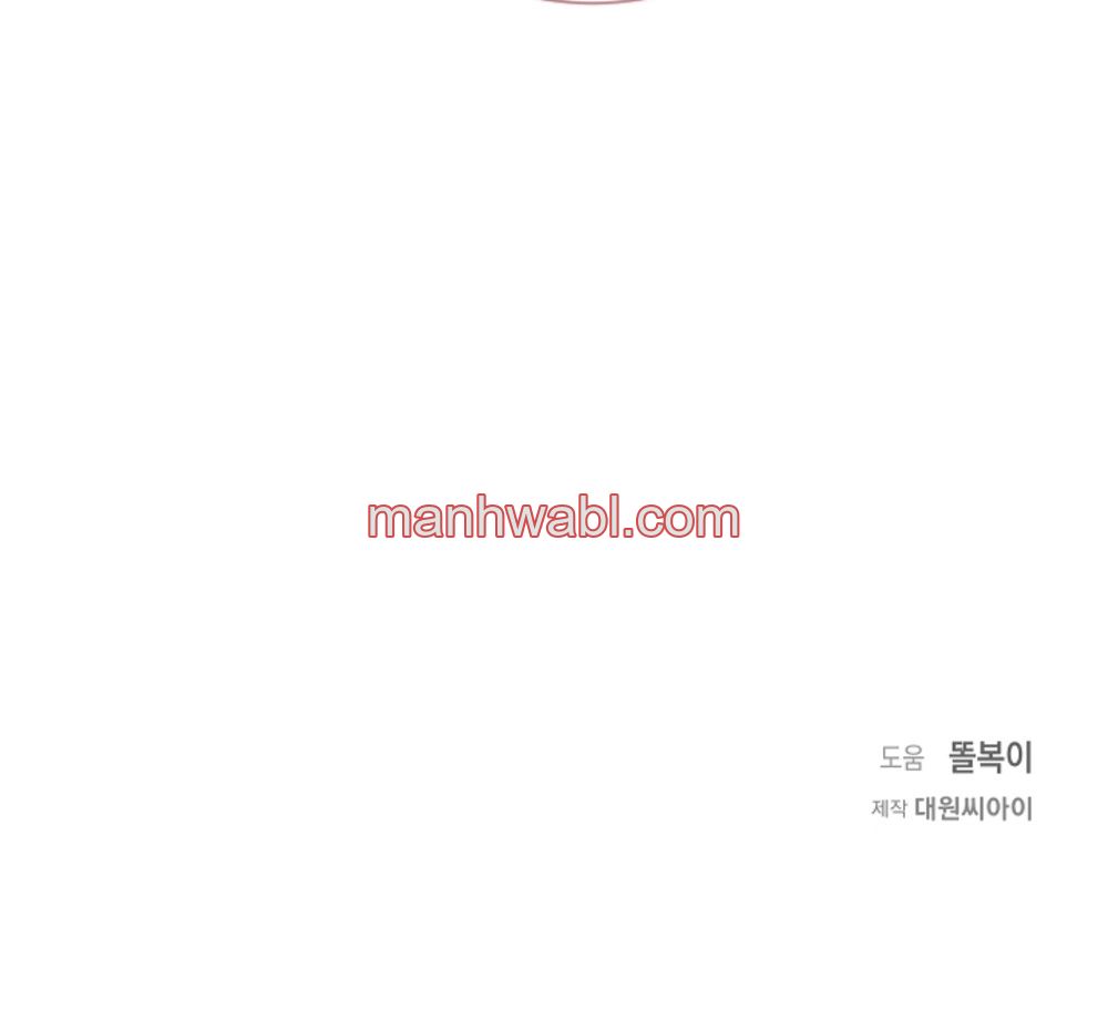 ¡Maravilla sin trastes! - Capítulo 4_3 manhwa