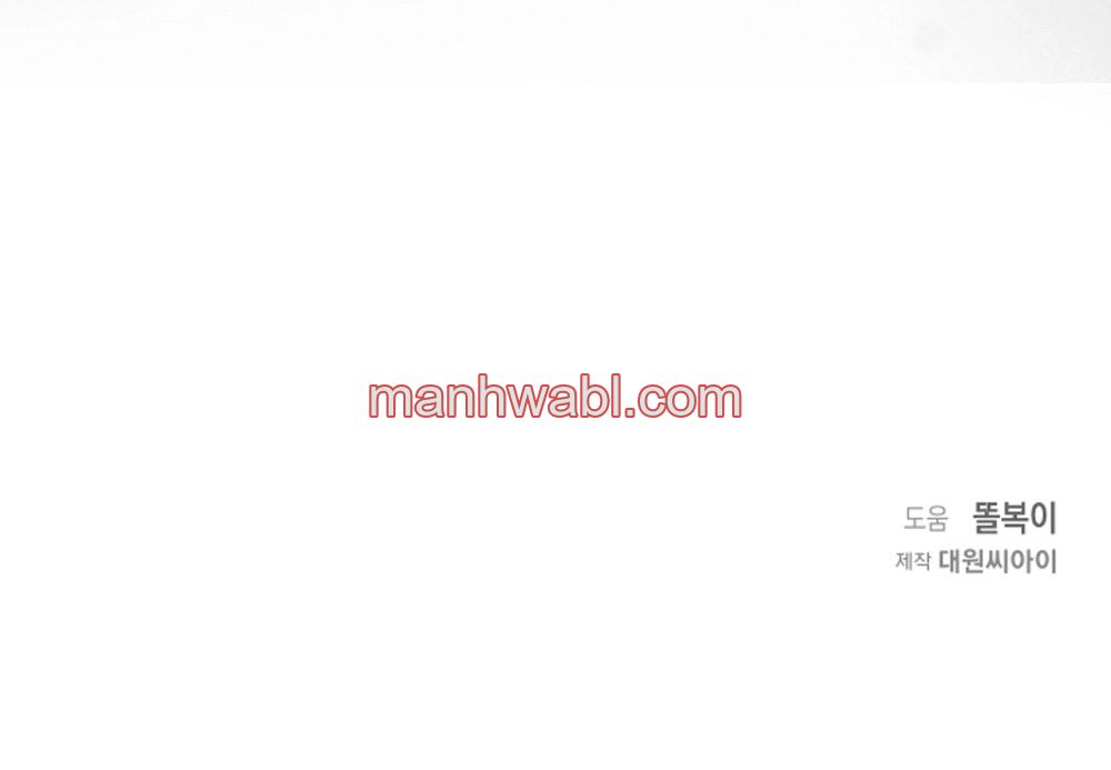 ¡Maravilla sin trastes! - Capítulo 6_3 manhwa