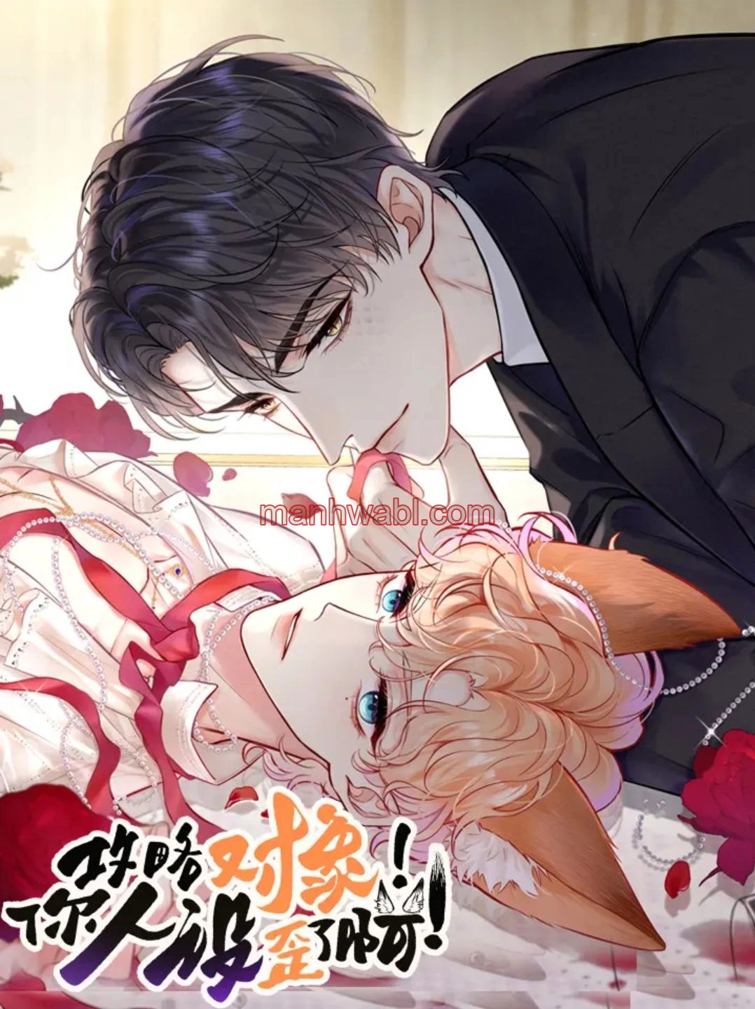 ¡Tu personalidad se está desviando! - Capítulo 8 manhwa