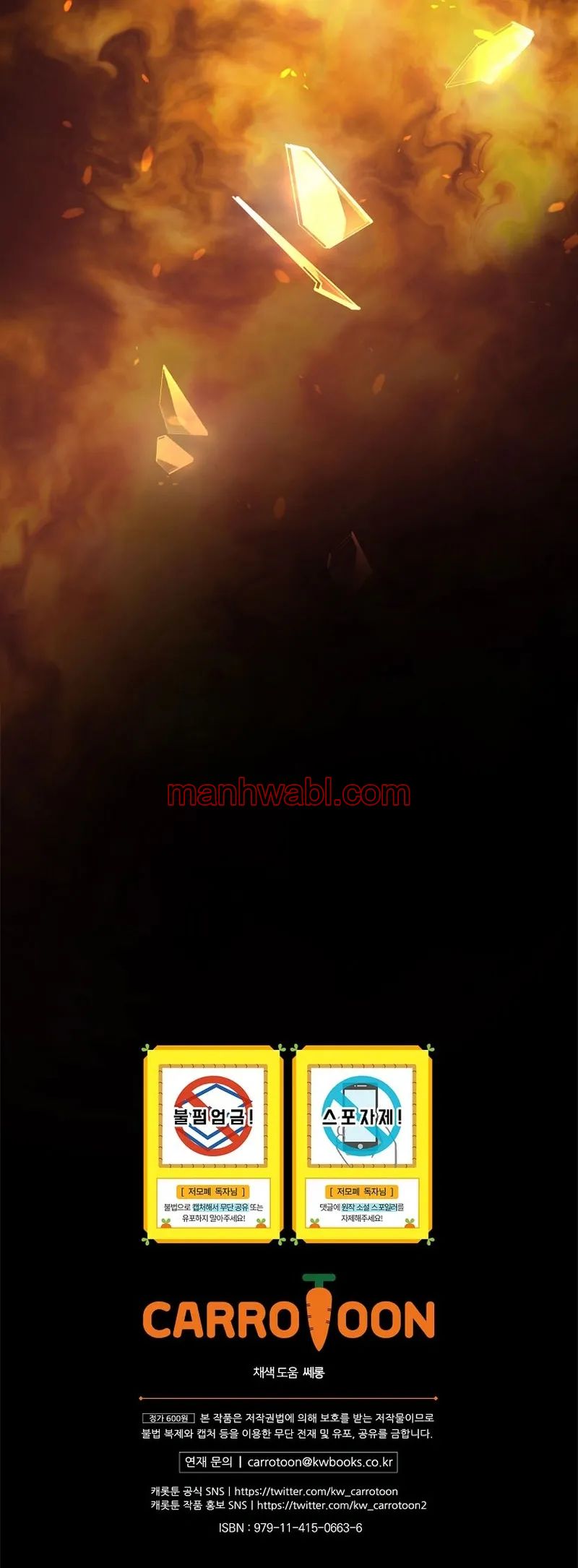 ¿Deberíamos separarnos, su majestad? - Capítulo 15_3 manhwa