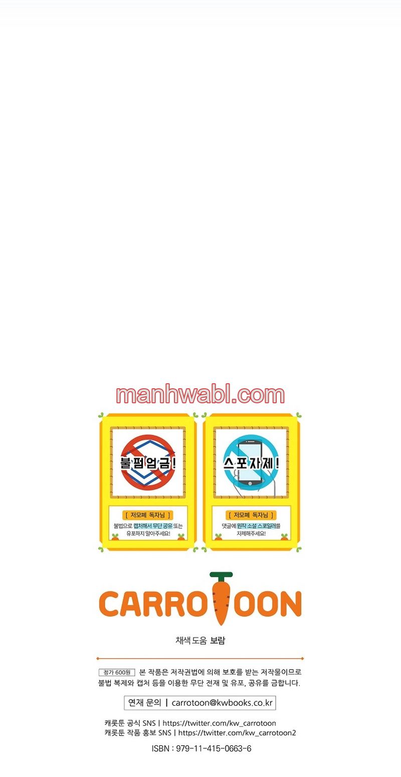 ¿Deberíamos separarnos, su majestad? - Capítulo 30_3 manhwa