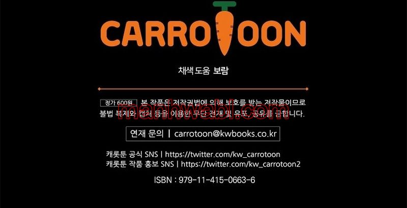 ¿Deberíamos separarnos, su majestad? - Capítulo 35_3 manhwa