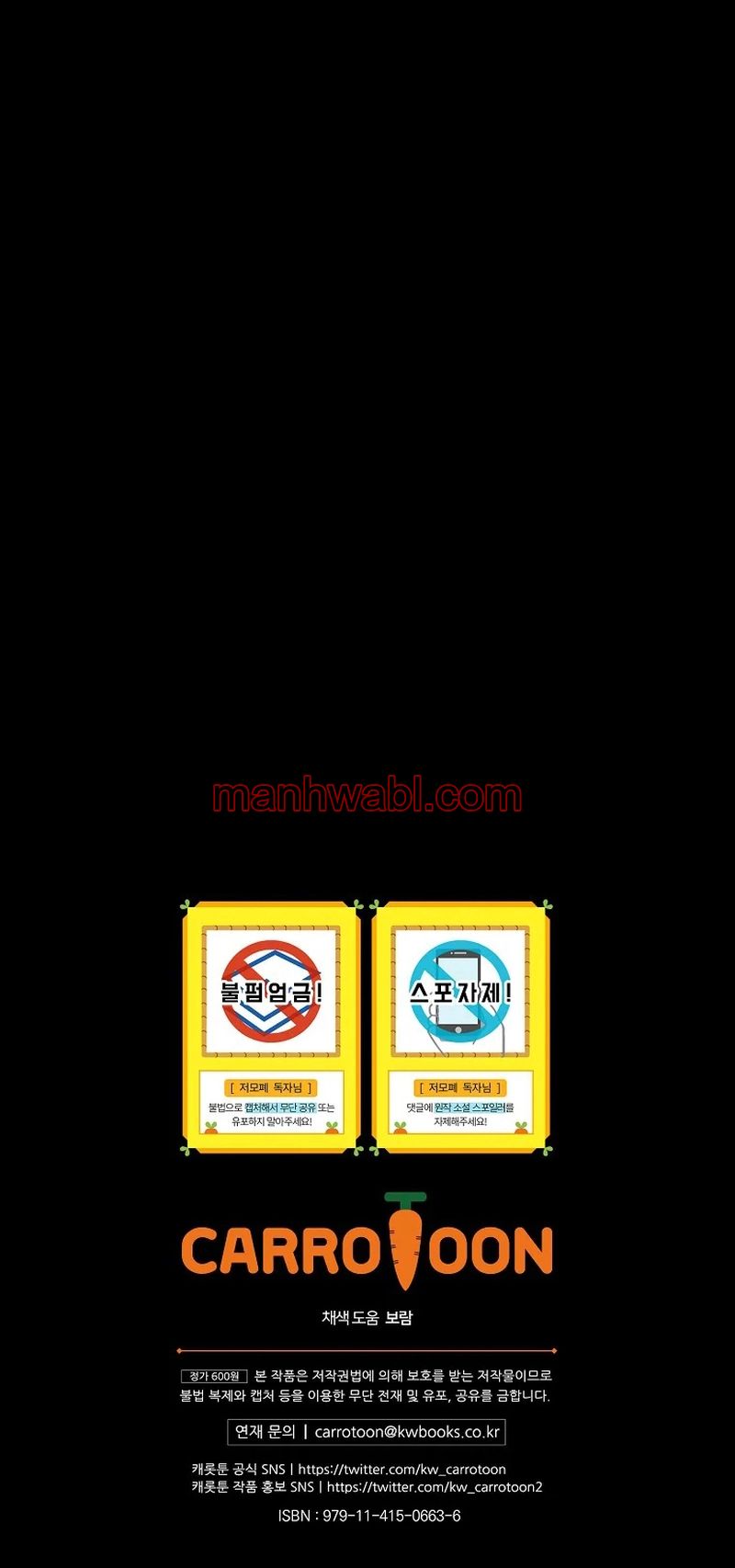 ¿Deberíamos separarnos, su majestad? - Capítulo 36_3 manhwa