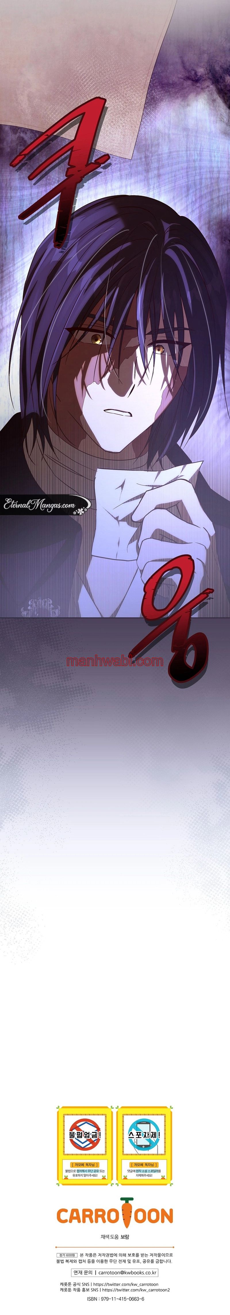 ¿Deberíamos separarnos, su majestad? - Capítulo 39_3 manhwa