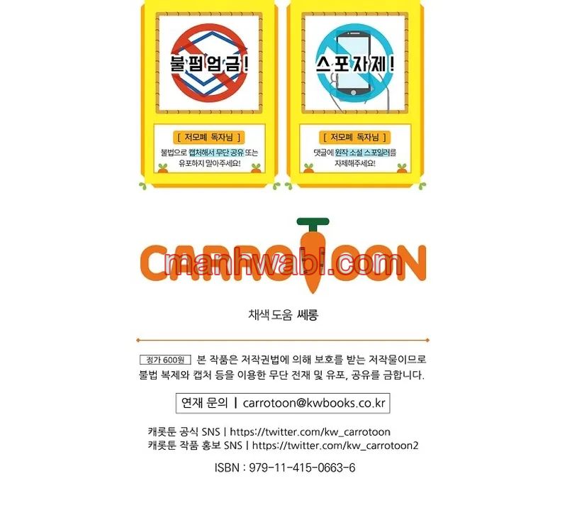 ¿Deberíamos separarnos, su majestad? - Capítulo 4_3 manhwa