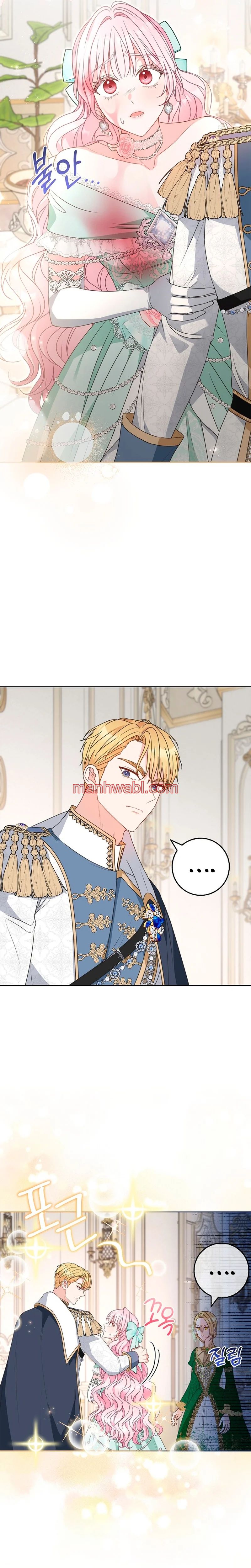 Me convertí en la sirvienta del protagonista de un juego de terror - Capítulo 23 manhwa