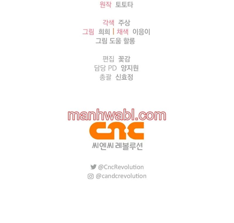 Me convertí en la sirvienta del protagonista de un juego de terror - Capítulo 26_3 manhwa