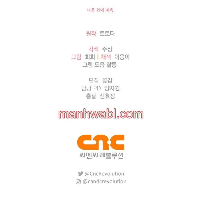 Me convertí en la sirvienta del protagonista de un juego de terror - Capítulo 30_3 manhwa